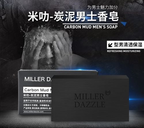 深入了解米叻男士沐浴露的獨特魅力