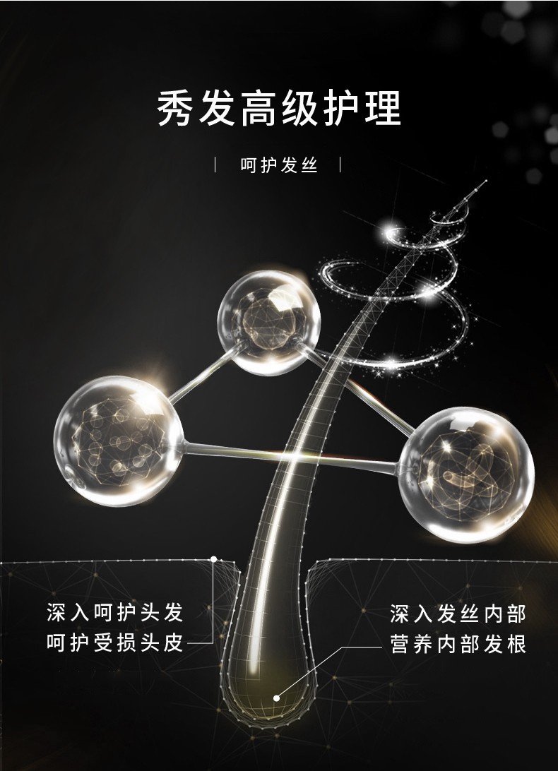 該頭發(fā)護理產(chǎn)品提供的高級護理功能，可以深入頭發(fā)和頭皮進行滋養(yǎng)和保護，特別關(guān)注受損頭皮和內(nèi)部發(fā)根的呵護。