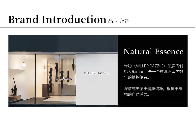 米叻（MILLERDAZZLE）品牌的創(chuàng)始人Ramon的背景和該品牌的理念。Ramon作為一個在澳洲留學(xué)多年的植物使者，深信品牌所追求的純凈美感來源于健康和植物的自然活力。