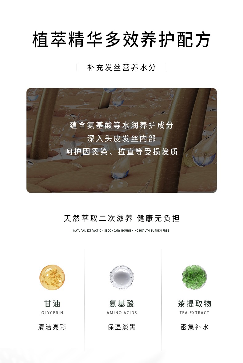 植物精華多效養(yǎng)護配方，蘊含甘油、氨基酸、茶提取物等多種植物萃取精華，天然萃取二次發(fā)酵，健康無負(fù)擔(dān)，為您的肌膚提供全面滋養(yǎng)。