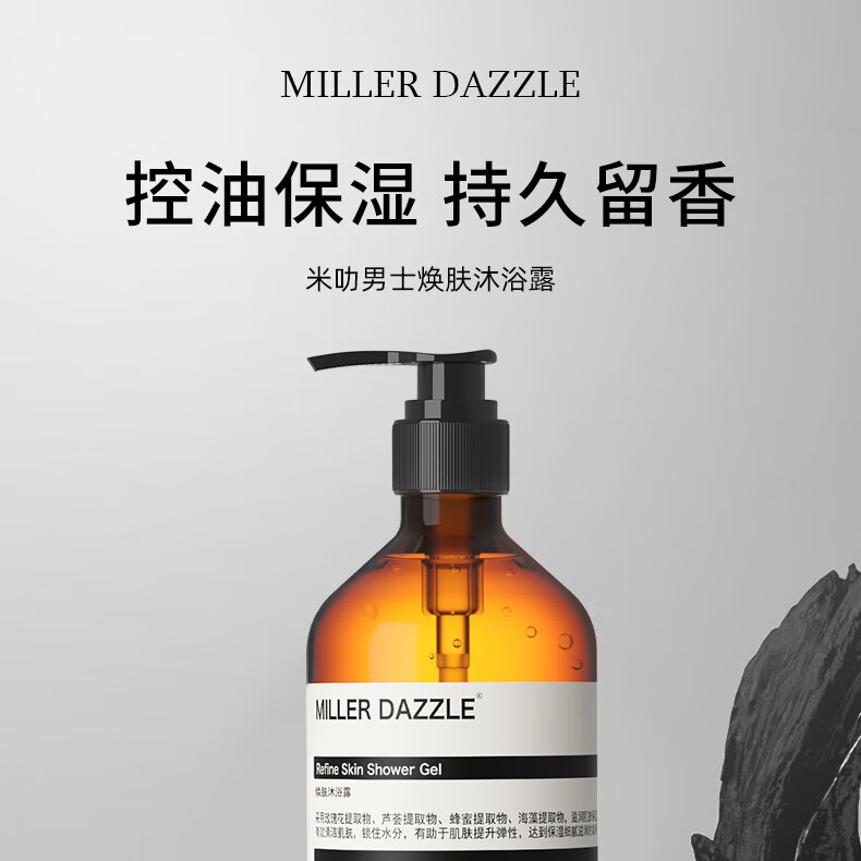 “MILLER DAZZLE 控油保濕持久留香 米叻男士煥膚沐浴露 Refine Skin Shower Gel，含有瑰花提取物、蘆薈提取物、蜂蜜提取物、海藻提取物，能夠滋潮清潔肌膚，鎖住水分，有助于肌膚提升彈性，達(dá)到保濕細(xì)膩的效果。”