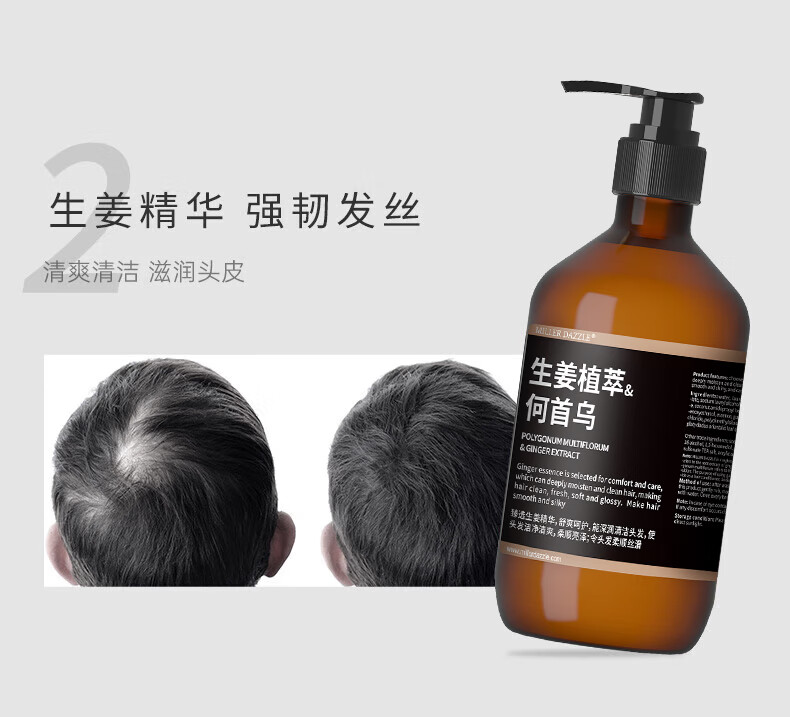 這款生姜精華洗發水，采用精選的生姜植萃和何首烏（POLYGONUM MULTIFLORUM）成分，通過生姜精華強韌發絲，提供清爽清潔并滋潤頭皮的效果，深入滋養清潔頭發，讓頭發保持健康狀態。