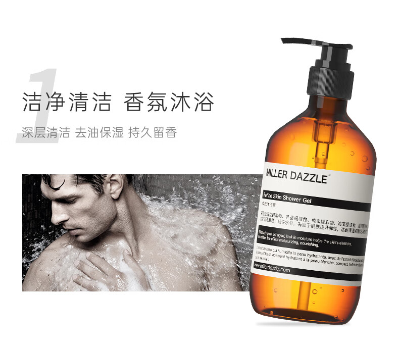 這款MILLER DAZZLE男士沐浴露，采用球花提取物、蘆薈提取物、蜂蜜提取物和海基提取物，提供深層清潔、去油保濕和持久留香的體驗，讓您在淋浴時享受潔凈清爽的香氛沐浴。