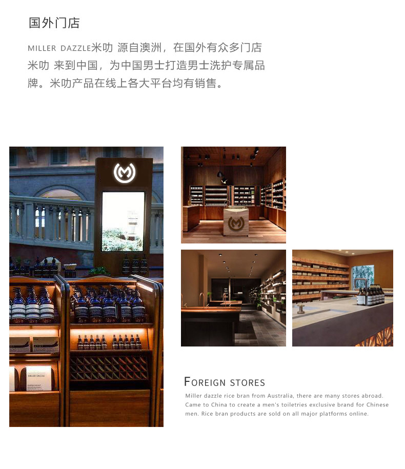 米叻源自澳洲，在國(guó)外有眾多門店，米叻來到中國(guó)，為中國(guó)男士打造男士洗護(hù)專屬品牌。米叻產(chǎn)品在線上各大平臺(tái)均有銷售